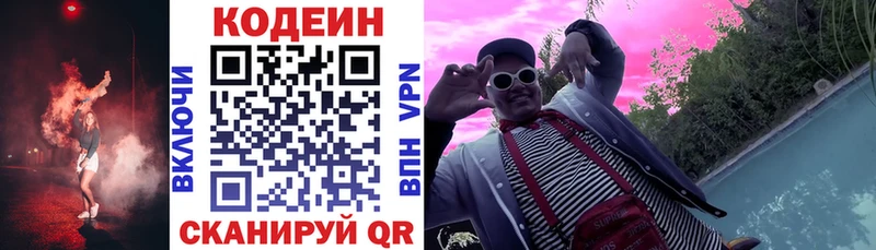 магазин продажи   Новый Оскол  Codein Purple Drank 