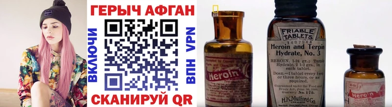 Героин афганец  Новый Оскол 